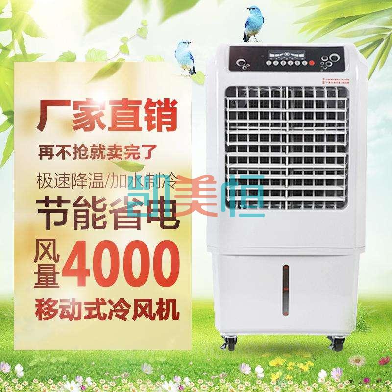 新疆移動(dòng)冷風(fēng)機(jī)